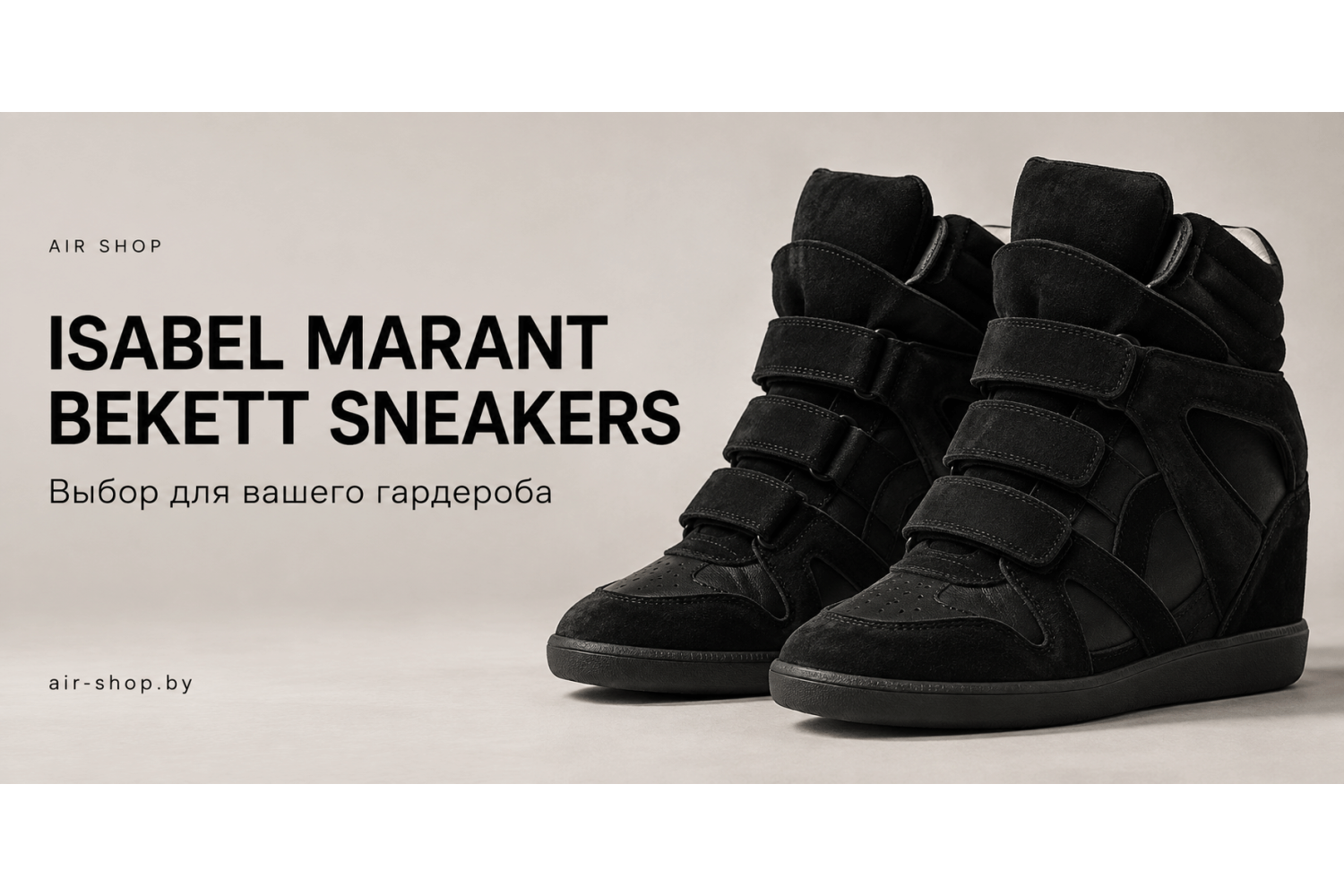 Большой выбор Isabel Marant Bekett Sneakers в AIR SHOP