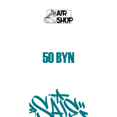 Сертификат на 50 рублей