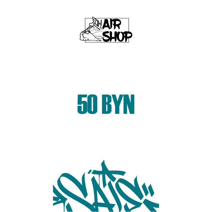 Сертификат на 50 рублей